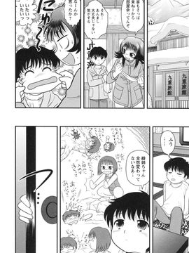 童貞白書_0083