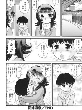 童貞白書_0099
