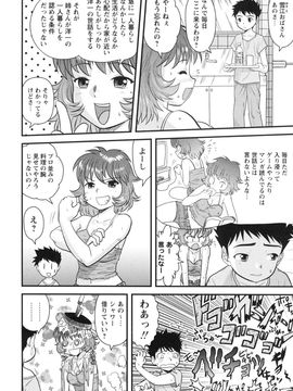 童貞白書_0101