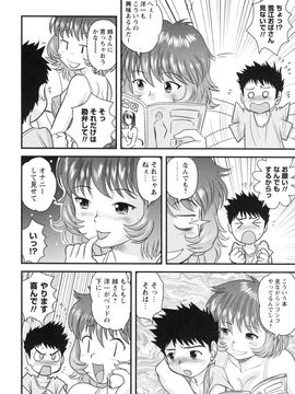 童貞白書_0103