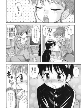 童貞白書_0119