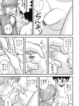 童貞白書_0164