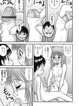 童貞白書_0166