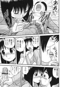 童貞白書_0182
