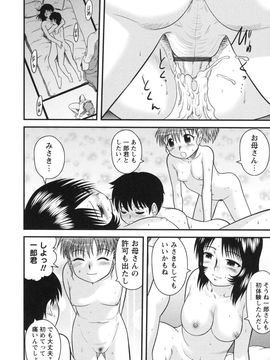 童貞白書_0201