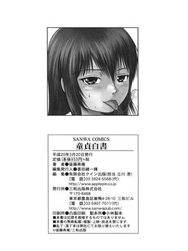 童貞白書_0206