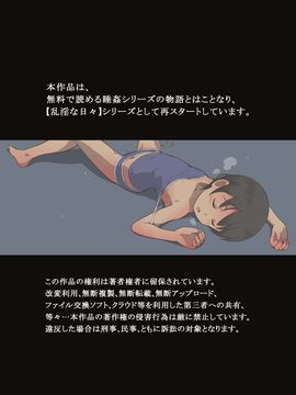 (同人CG集) [灰色ンパダ] スポーツ少女 乱淫な日々1 居眠り編_A002
