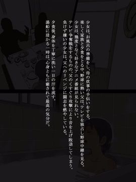 (同人CG集) [灰色ンパダ] スポーツ少女 乱淫な日々1 居眠り編_A008