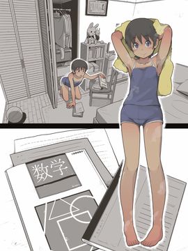 (同人CG集) [灰色ンパダ] スポーツ少女 乱淫な日々1 居眠り編_A009