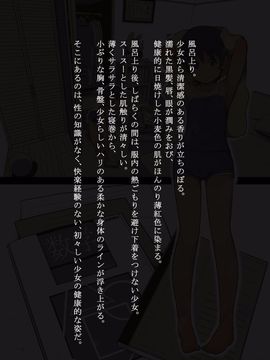 (同人CG集) [灰色ンパダ] スポーツ少女 乱淫な日々1 居眠り編_A010
