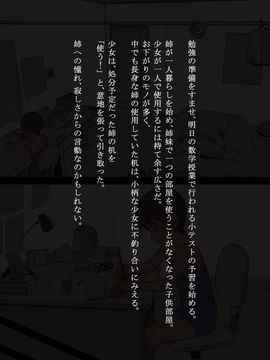 (同人CG集) [灰色ンパダ] スポーツ少女 乱淫な日々1 居眠り編_A012