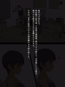 (同人CG集) [灰色ンパダ] スポーツ少女 乱淫な日々1 居眠り編_A016