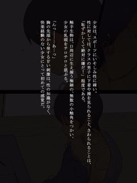 (同人CG集) [灰色ンパダ] スポーツ少女 乱淫な日々1 居眠り編_A028