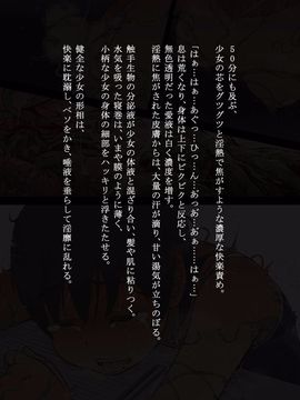 (同人CG集) [灰色ンパダ] スポーツ少女 乱淫な日々1 居眠り編_A060