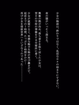 (同人CG集) [灰色ンパダ] スポーツ少女 乱淫な日々1 居眠り編_A090