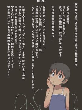 (同人CG集) [灰色ンパダ] スポーツ少女 乱淫な日々1 居眠り編_A094