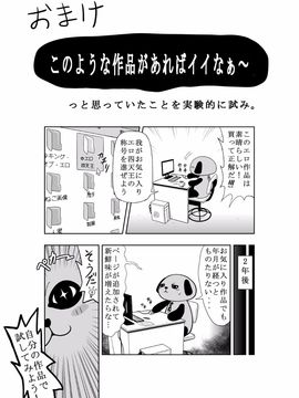 (同人CG集) [灰色ンパダ] スポーツ少女 乱淫な日々1 居眠り編_A095