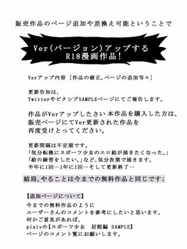 (同人CG集) [灰色ンパダ] スポーツ少女 乱淫な日々1 居眠り編_A096
