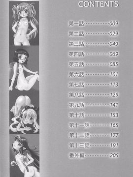 (成年コミック) [海星海月] 保健室での危険な少女の犯し方_005