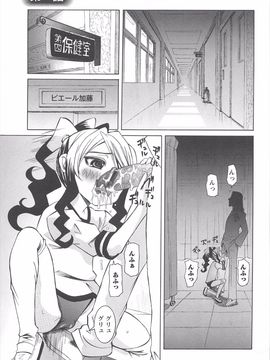 (成年コミック) [海星海月] 保健室での危険な少女の犯し方_006