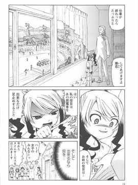 (成年コミック) [海星海月] 保健室での危険な少女の犯し方_009