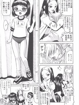 (成年コミック) [海星海月] 保健室での危険な少女の犯し方_012