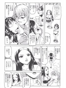 (成年コミック) [海星海月] 保健室での危険な少女の犯し方_013