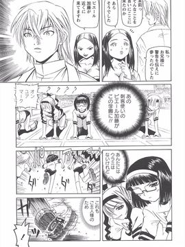 (成年コミック) [海星海月] 保健室での危険な少女の犯し方_014