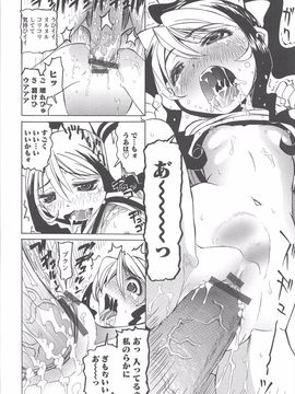 (成年コミック) [海星海月] 保健室での危険な少女の犯し方_023