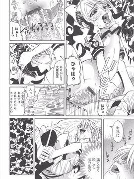 (成年コミック) [海星海月] 保健室での危険な少女の犯し方_025