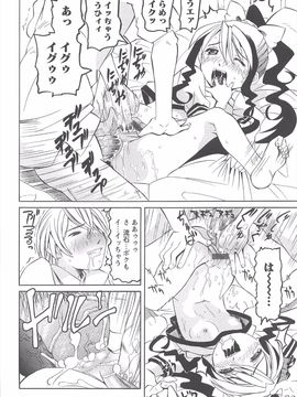(成年コミック) [海星海月] 保健室での危険な少女の犯し方_031