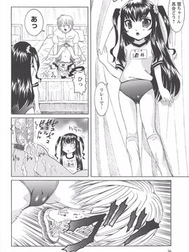 (成年コミック) [海星海月] 保健室での危険な少女の犯し方_033