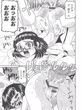 (成年コミック) [海星海月] 保健室での危険な少女の犯し方_044