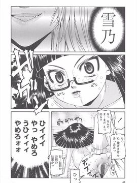 (成年コミック) [海星海月] 保健室での危険な少女の犯し方_045