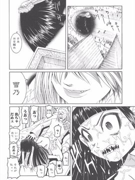 (成年コミック) [海星海月] 保健室での危険な少女の犯し方_051