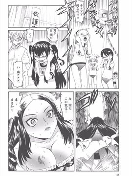 (成年コミック) [海星海月] 保健室での危険な少女の犯し方_053
