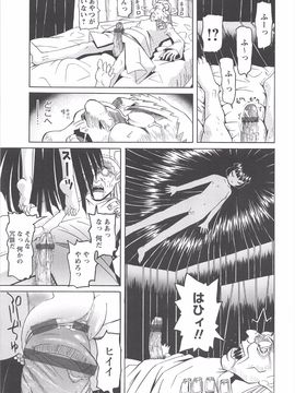 (成年コミック) [海星海月] 保健室での危険な少女の犯し方_054