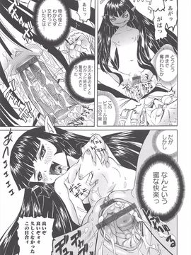 (成年コミック) [海星海月] 保健室での危険な少女の犯し方_056