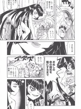 (成年コミック) [海星海月] 保健室での危険な少女の犯し方_060