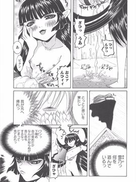 (成年コミック) [海星海月] 保健室での危険な少女の犯し方_070
