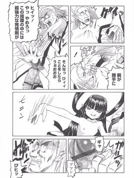 (成年コミック) [海星海月] 保健室での危険な少女の犯し方_072