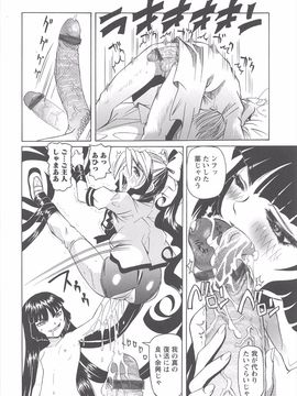 (成年コミック) [海星海月] 保健室での危険な少女の犯し方_073