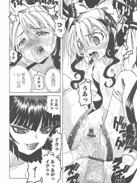 (成年コミック) [海星海月] 保健室での危険な少女の犯し方_079