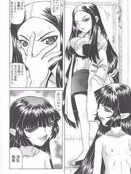 (成年コミック) [海星海月] 保健室での危険な少女の犯し方_081