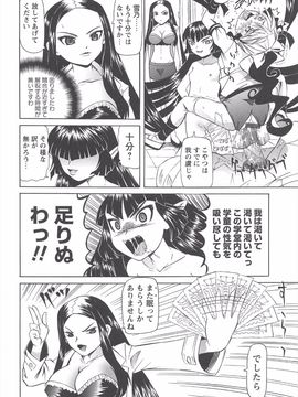 (成年コミック) [海星海月] 保健室での危険な少女の犯し方_083