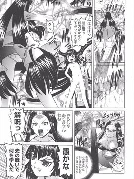 (成年コミック) [海星海月] 保健室での危険な少女の犯し方_086