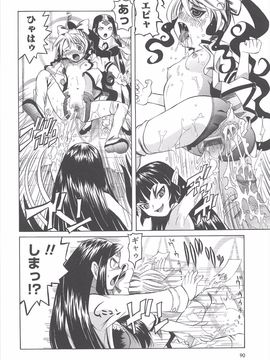 (成年コミック) [海星海月] 保健室での危険な少女の犯し方_087