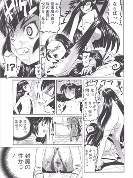 (成年コミック) [海星海月] 保健室での危険な少女の犯し方_090