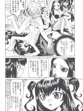 (成年コミック) [海星海月] 保健室での危険な少女の犯し方_099