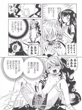 (成年コミック) [海星海月] 保健室での危険な少女の犯し方_100